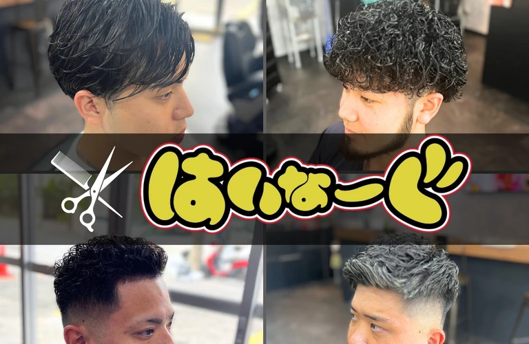 個性を引き立たせる最高のカットデザインを提案！